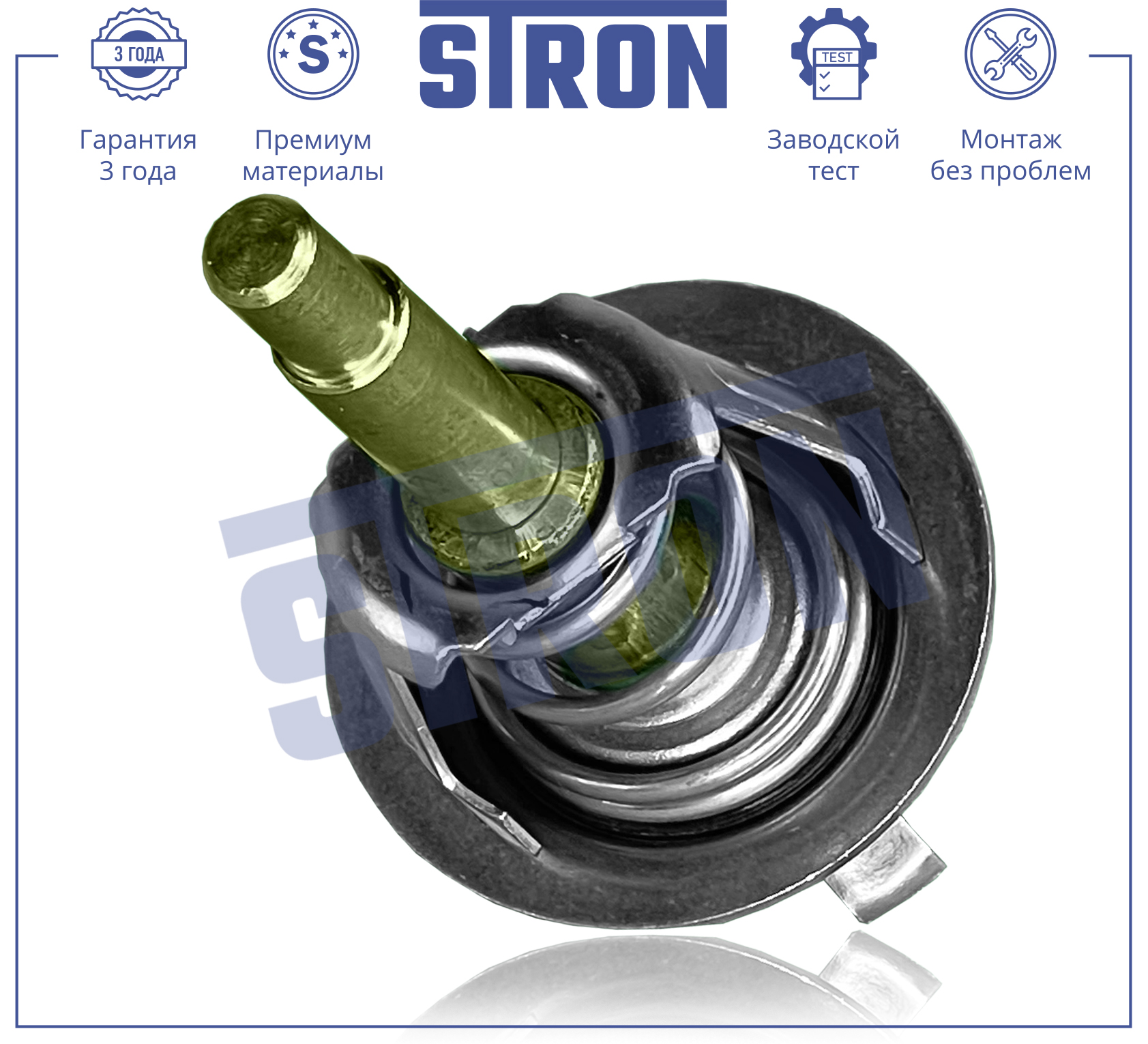 Термостат - STRON STT0005