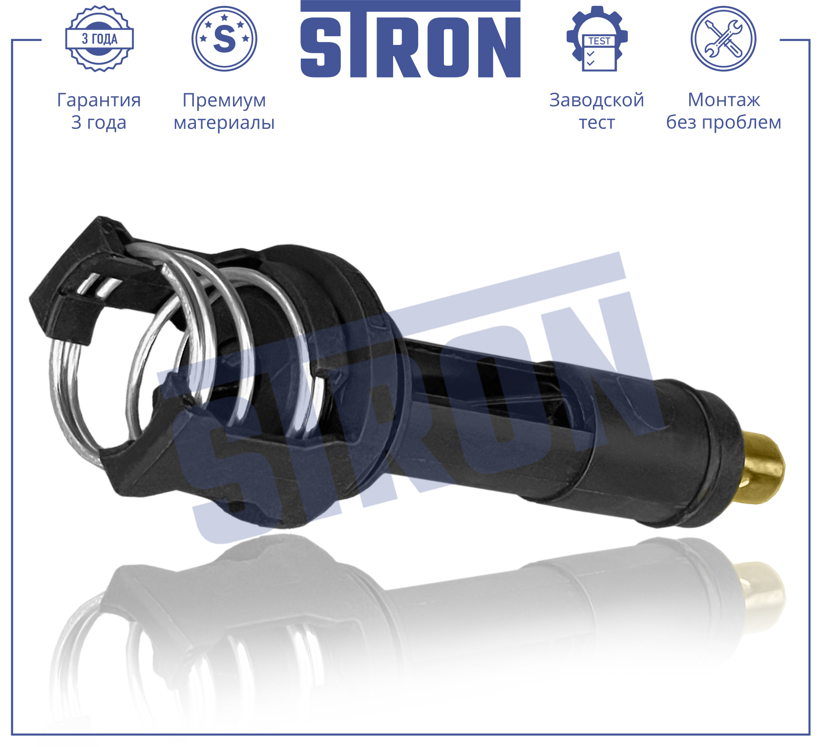 Термостат - STRON STT0023