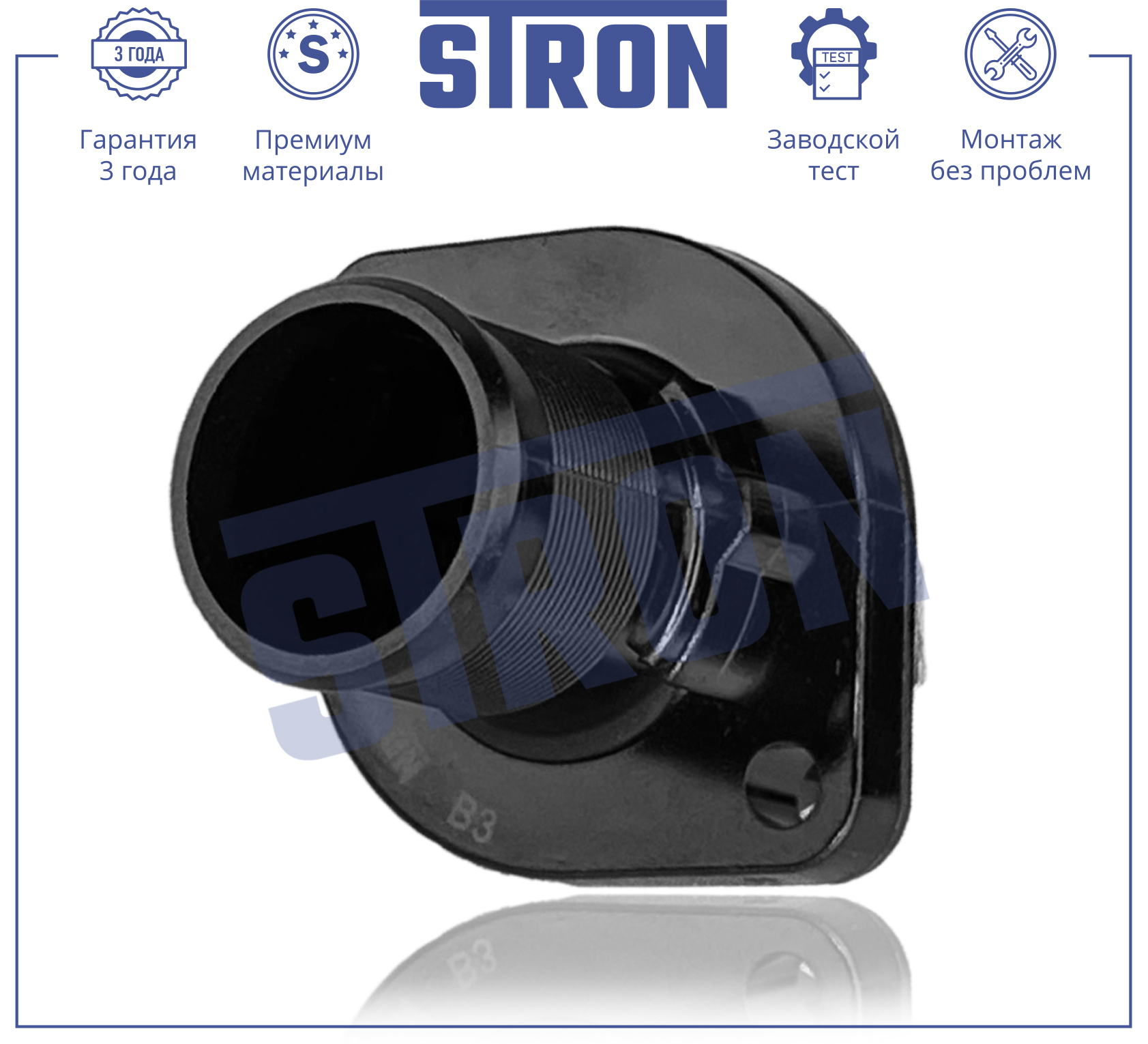 Термостат - STRON STT0035