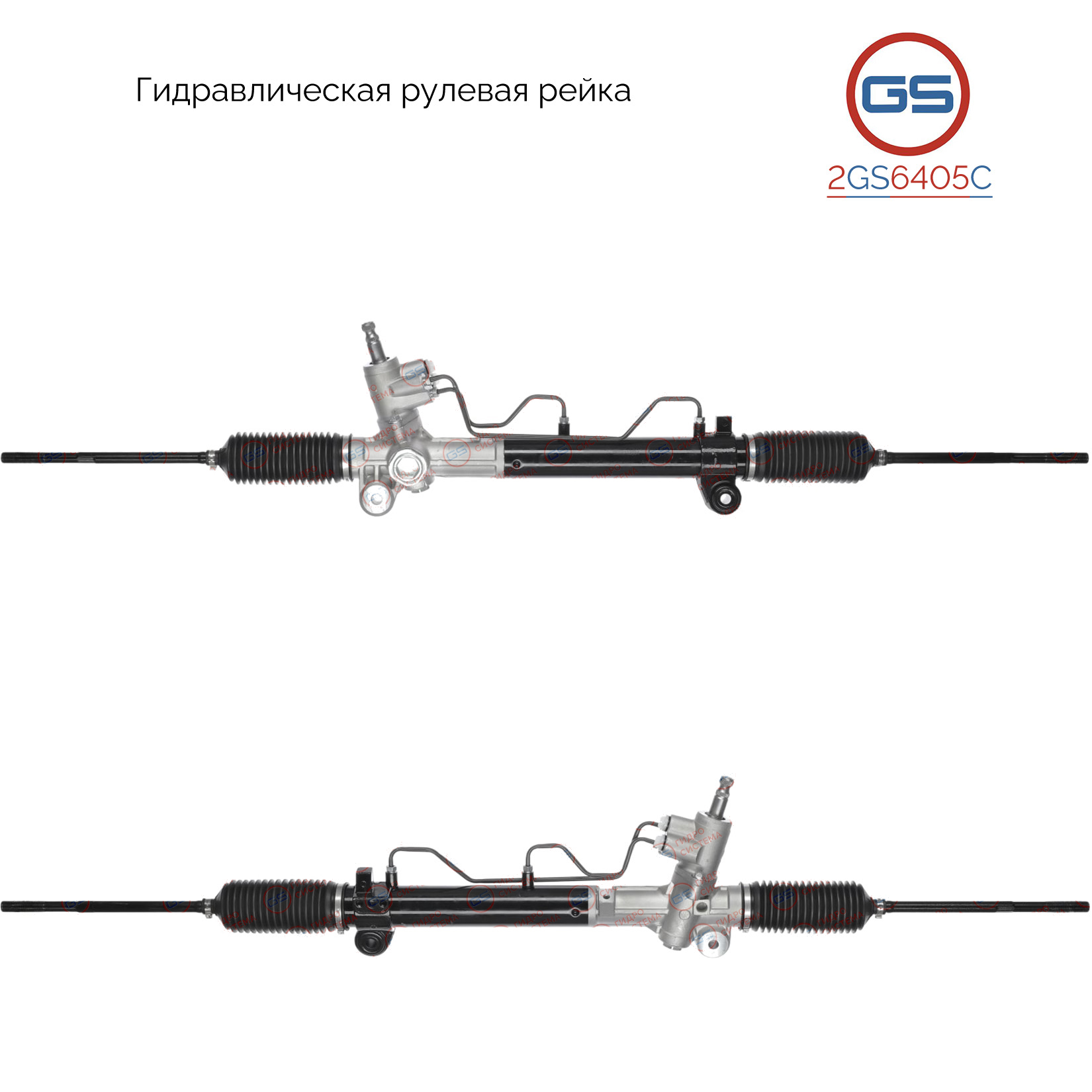 Новая рулевая рейка Ssang Yong New Actyon 2010- - GS 2GS6405C