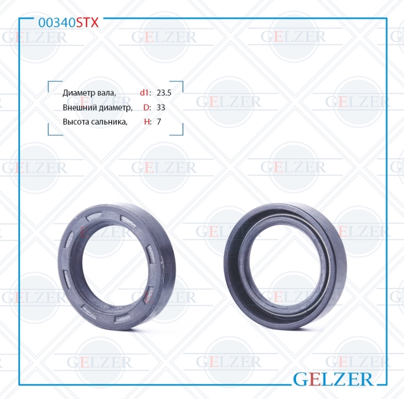 Сальник рулевой рейки 23.5*33*7 (0m) - GELZER 00340STX