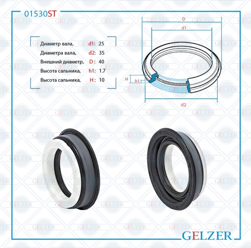 Сальник рулевой рейки 25*35/40*1.7/10 (6v3) - GELZER 01530ST