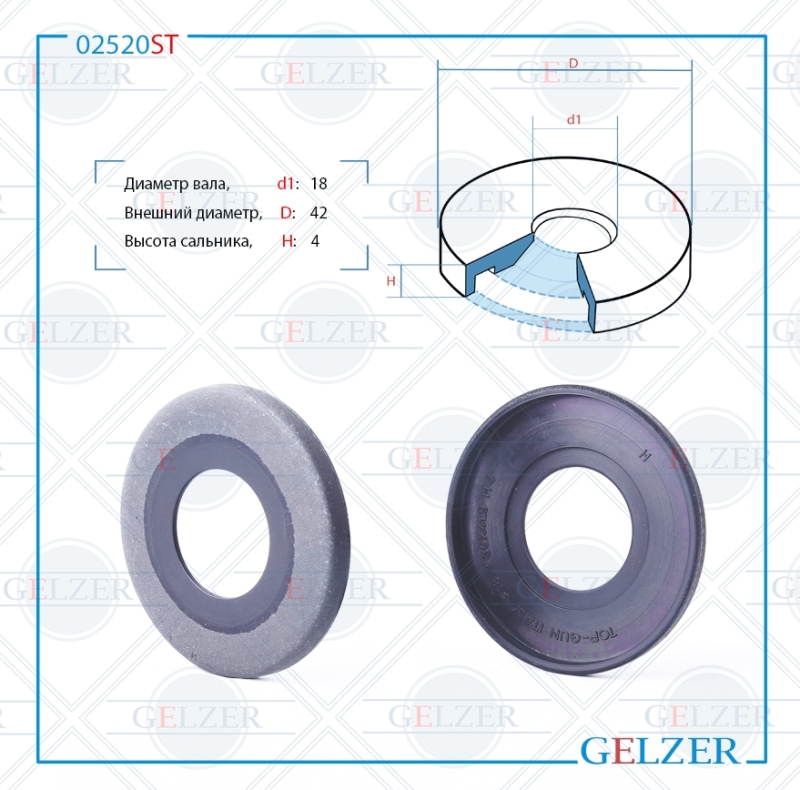 Сальник рулевой рейки 18*42*4 (3a) - GELZER 02520ST