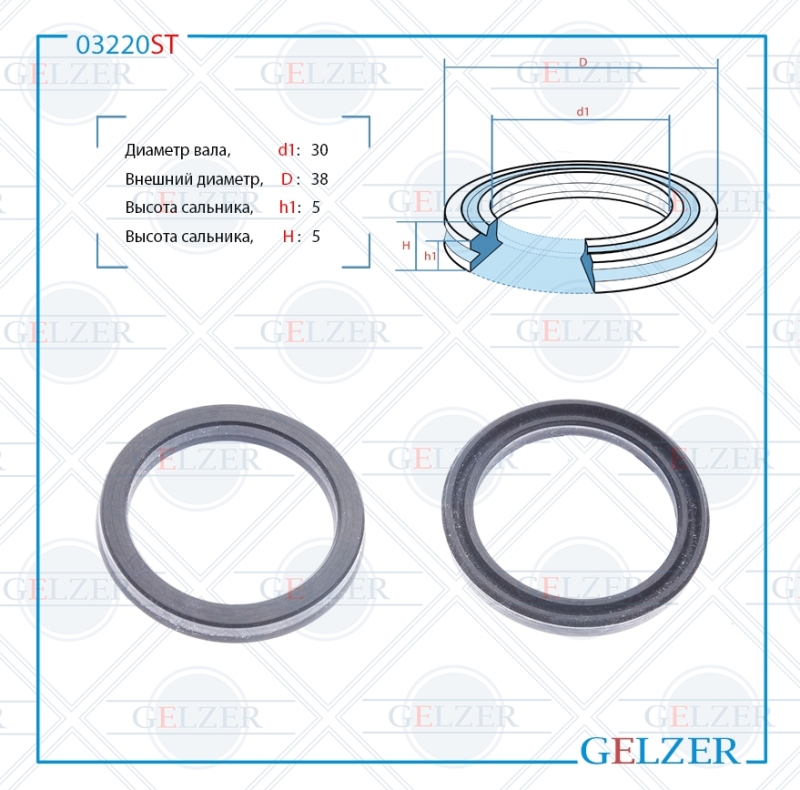 Сальник рулевой рейки 30*38*5 (12) - GELZER 03220ST