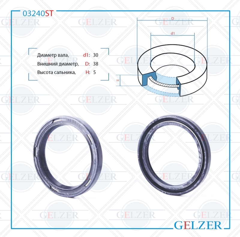 Сальник рулевой рейки 30*38*5 (0m) - GELZER 03240ST