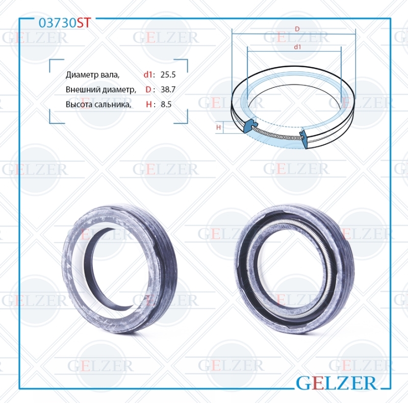 Сальник рулевой рейки 25.5*38.7*8.5 (7v2) - GELZER 03730ST