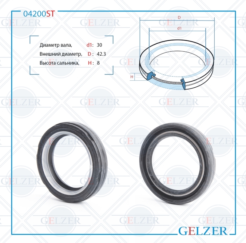 Сальник рулевой рейки 30*42.3*8 (7v2) - GELZER 04170ST