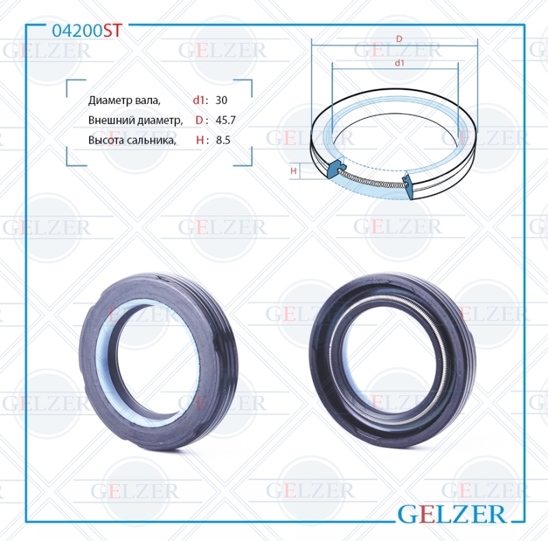 Сальник рулевой рейки 30*45.7*8.5 (7v2) - GELZER 04200ST