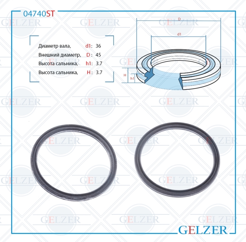 Сальник рулевой рейки 36*45*3.7 (12) - GELZER 04740ST