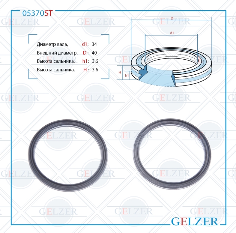 Сальник рулевой рейки 34*40*3.6 (12) - GELZER 05370ST