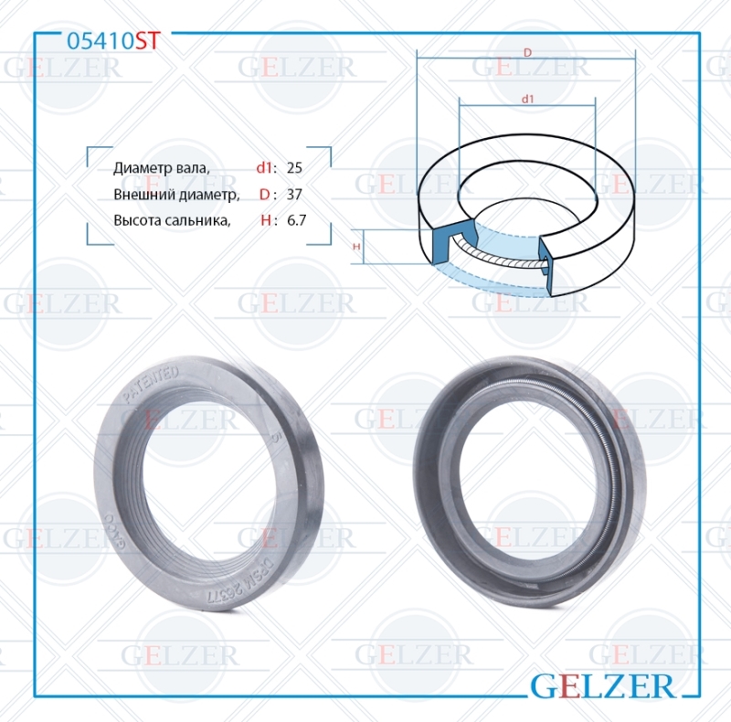 Сальник рулевой рейки 25*37*6.7 (0m) - GELZER 05410ST