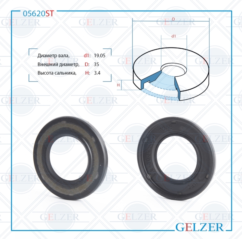 Сальник рулевой рейки 19.05*35*3.4 (3) - GELZER 05620ST
