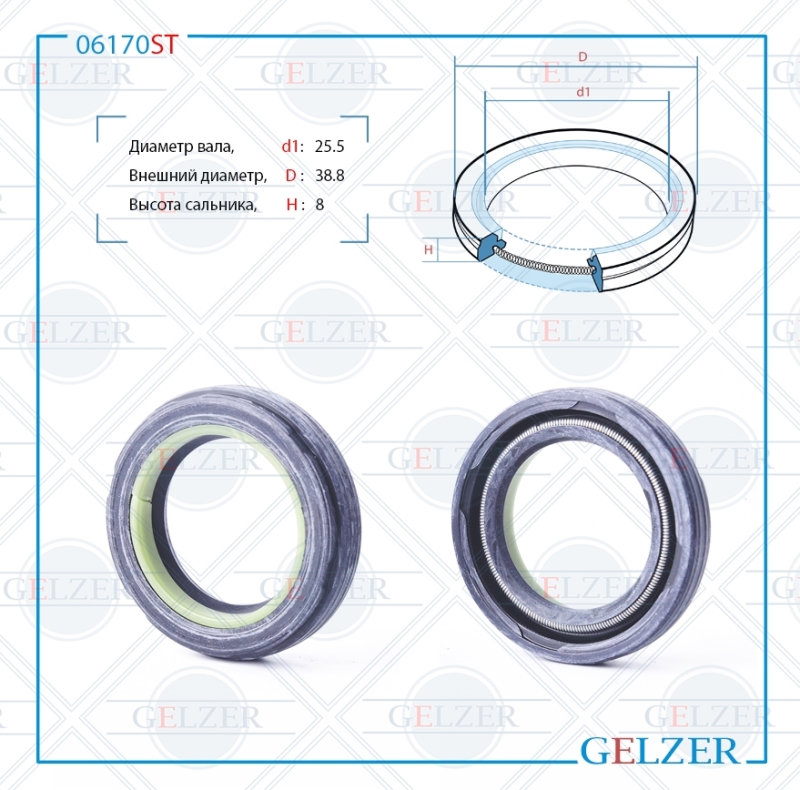 Сальник рулевой рейки 25.5*38.8*8 (7v2) - GELZER 06170ST