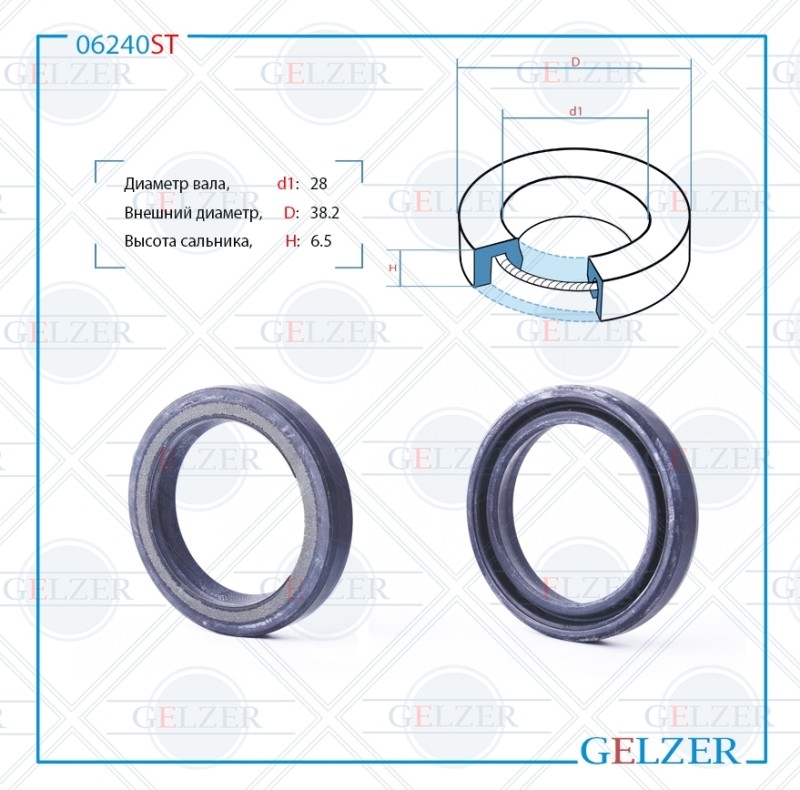 Сальник рулевой рейки 28*38.2*6.5 (0) - GELZER 06240ST