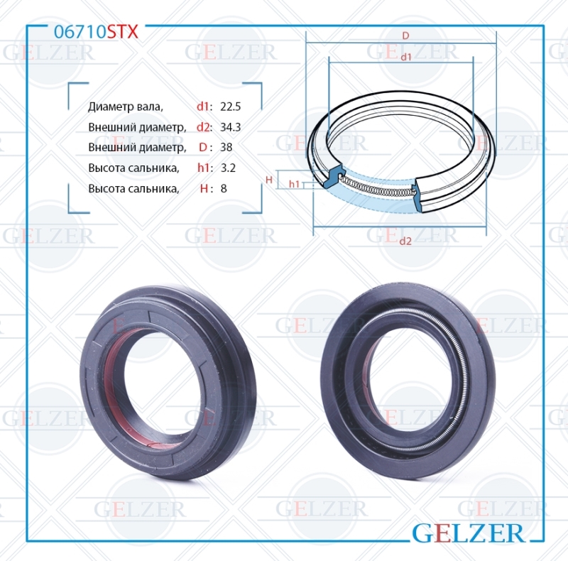Сальник рулевой рейки 22.5*34.3/38*3.2/8 (6v1) - GELZER 06710STX
