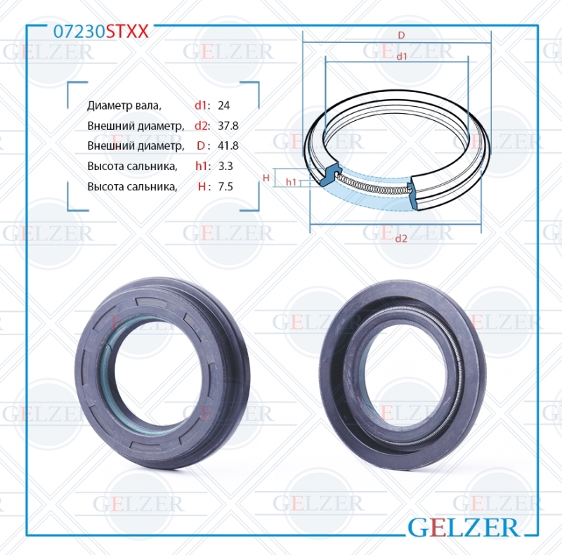 Сальник рулевой рейки 24*37.8/41.8*3.3/7.5 (6v1) - GELZER 07230STXX
