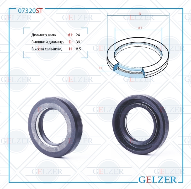 Сальник рулевой рейки 24*39.1*8.5 (7v1) - GELZER 07320ST