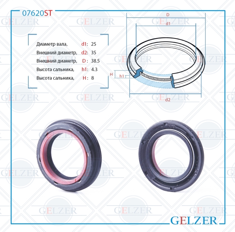 Сальник рулевой рейки 25*35/38.5*4.3/8 (6v2) - GELZER 07620ST