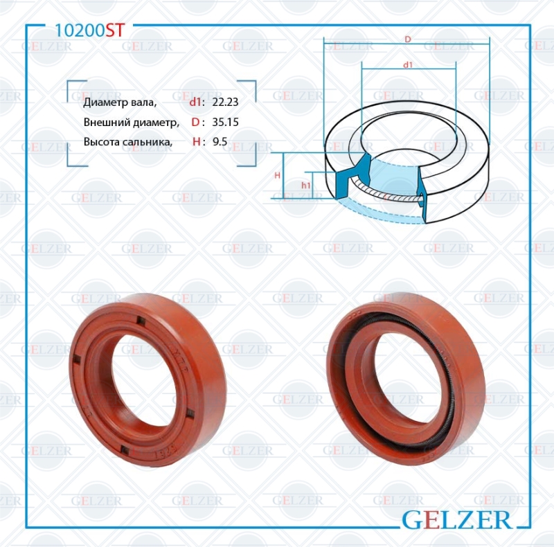 Сальник рулевой рейки 22.23*35.15*9.5 (1pm) - GELZER 10200ST