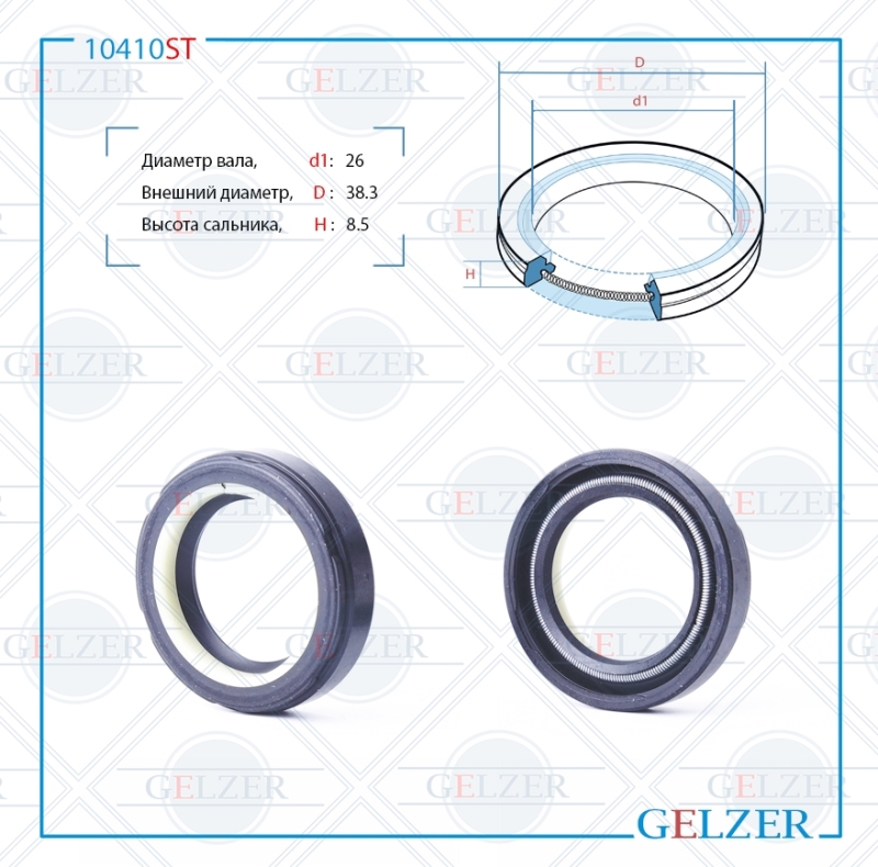 Сальник рулевой рейки 26*38.3*8.5 (7v2) - GELZER 10410ST