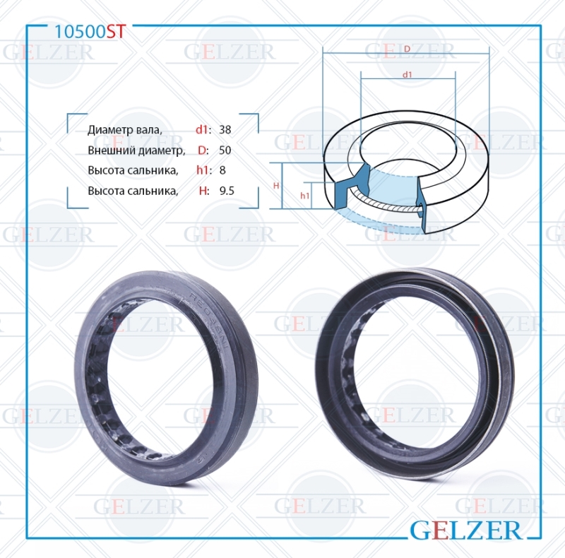 Сальник рулевой рейки 38*50*8/9.5 (1pma) - GELZER 10500ST