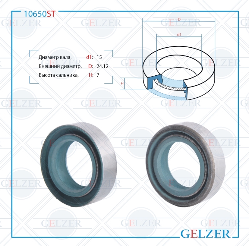 Сальник рулевой рейки 15*24.12*7 (0am2) - GELZER 10650ST