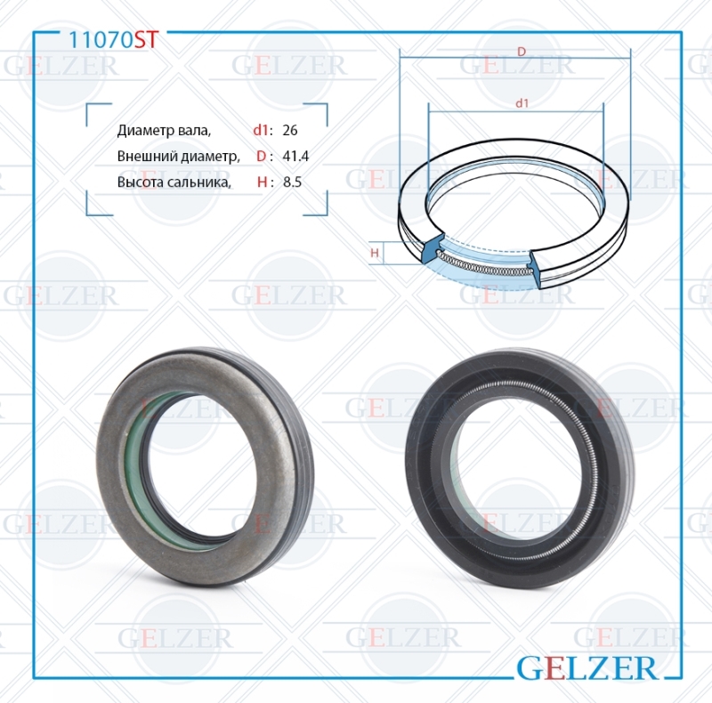 Сальник рулевой рейки 26*41.4*8.5 (7v1a) - GELZER 11070ST