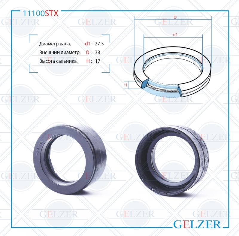 Сальник рулевой рейки 27.5*38*15/17 (7v1) - GELZER 11100STX