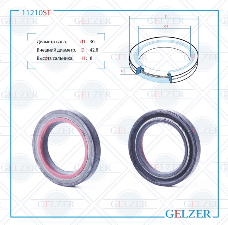 Сальник рулевой рейки 30*42.8*8 (7v2) - GELZER 11210ST