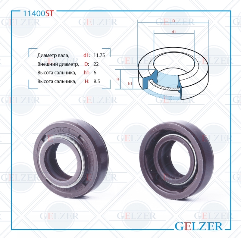Сальник рулевой рейки 11.75*22*6/8.5 (1pm2) - GELZER 11400ST