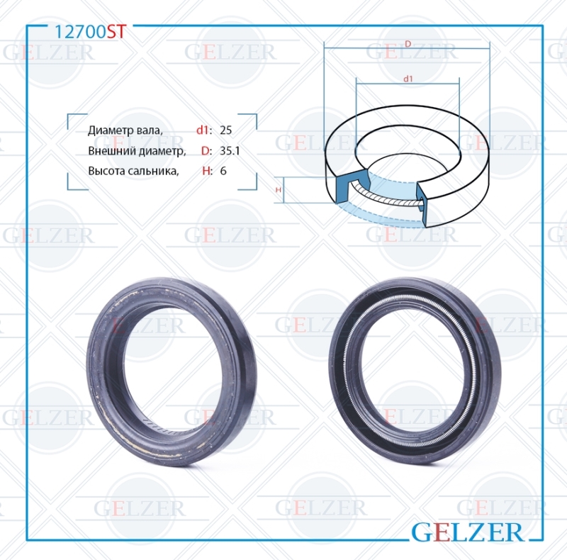 Сальник рулевой рейки 25*35.1*6 (0m) - GELZER 12700ST