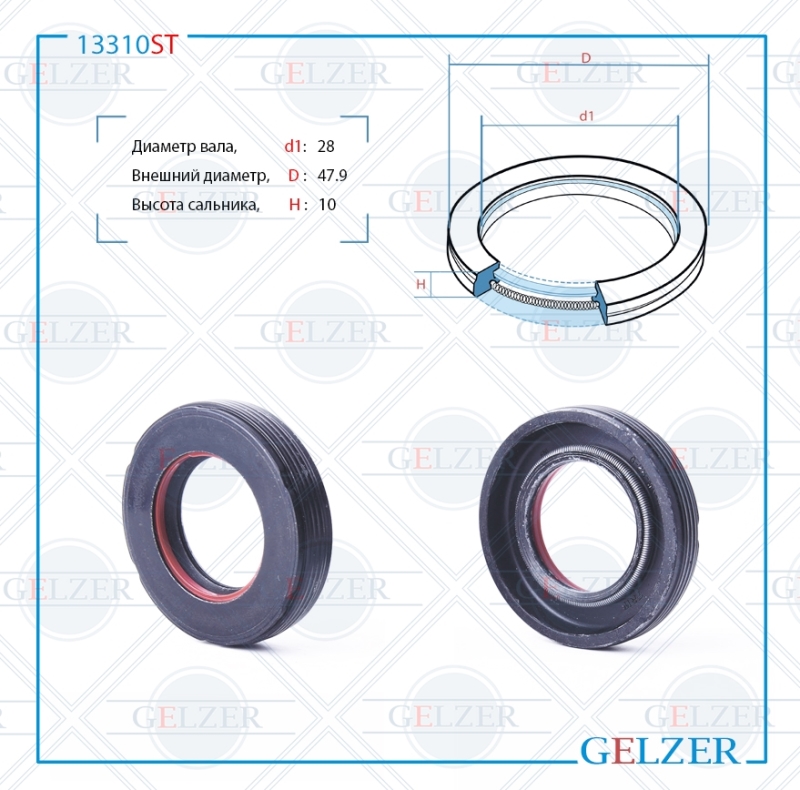 Сальник рулевой рейки 28*47.9*10 (7v1) - GELZER 13310ST