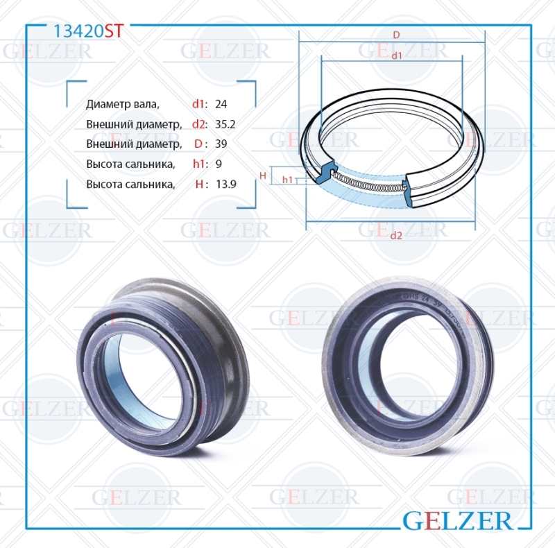 Сальник рулевой рейки 24*35.2/39*9/13.9 (6v2) - GELZER 13420ST