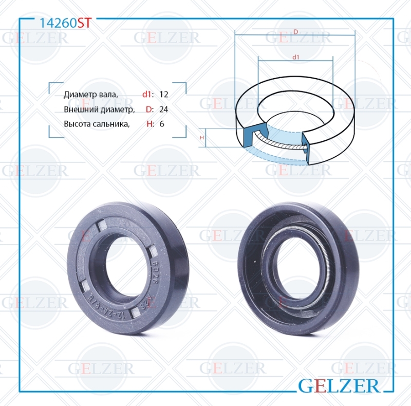 Сальник рулевой рейки 12*24*6 (0m) - GELZER 14260ST