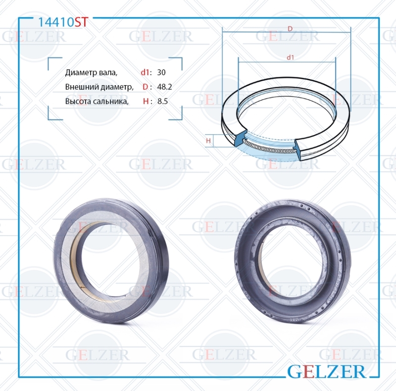 Сальник рулевой рейки 30*48.2*8.5 (7v1) - GELZER 14410ST
