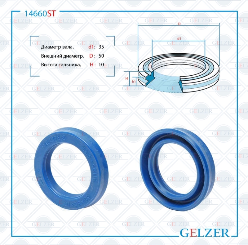 Сальник рулевой рейки 35*50*10 (12) - GELZER 14660ST