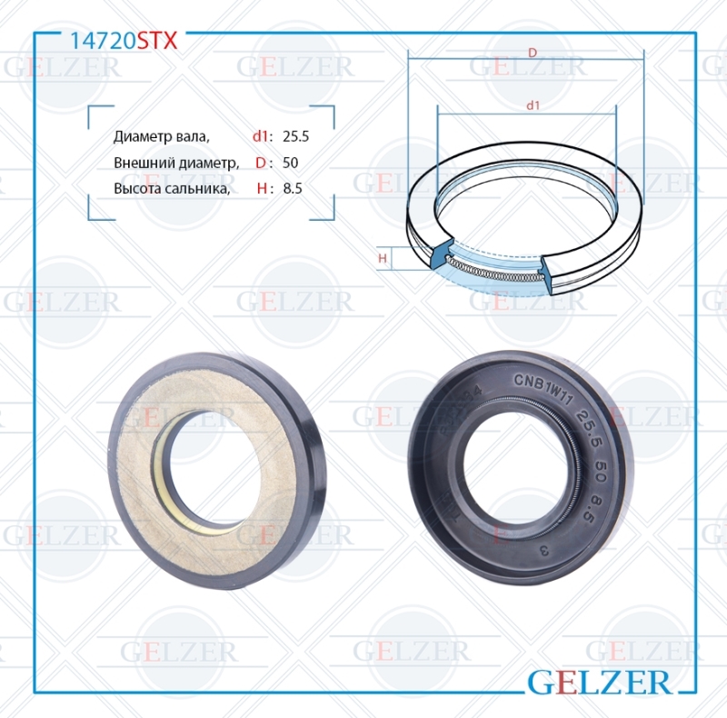 Сальник рулевой рейки 25.5*50*8.5 (7v1) - GELZER 14720STX