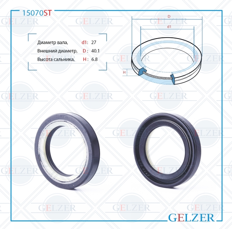 Сальник рулевой рейки 27*40.1*6.8 (7v2) - GELZER 15070ST