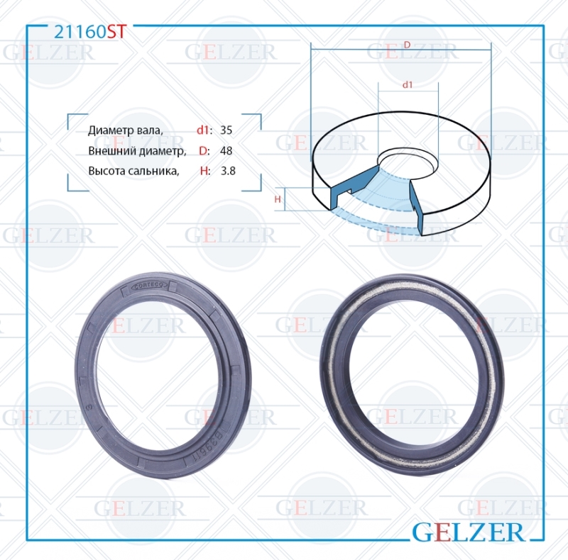 Сальник рулевой рейки 35*48*3/3.8 (3p) - GELZER 21160ST