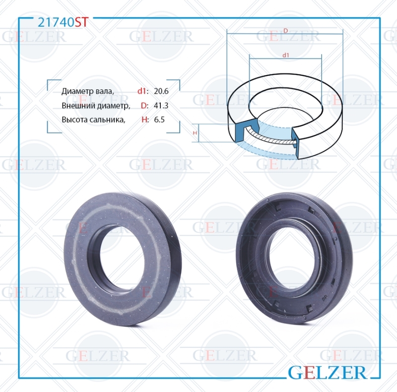 Сальник рулевой рейки 31.8*42.85*7.4 (1pa) - GELZER 21570ST