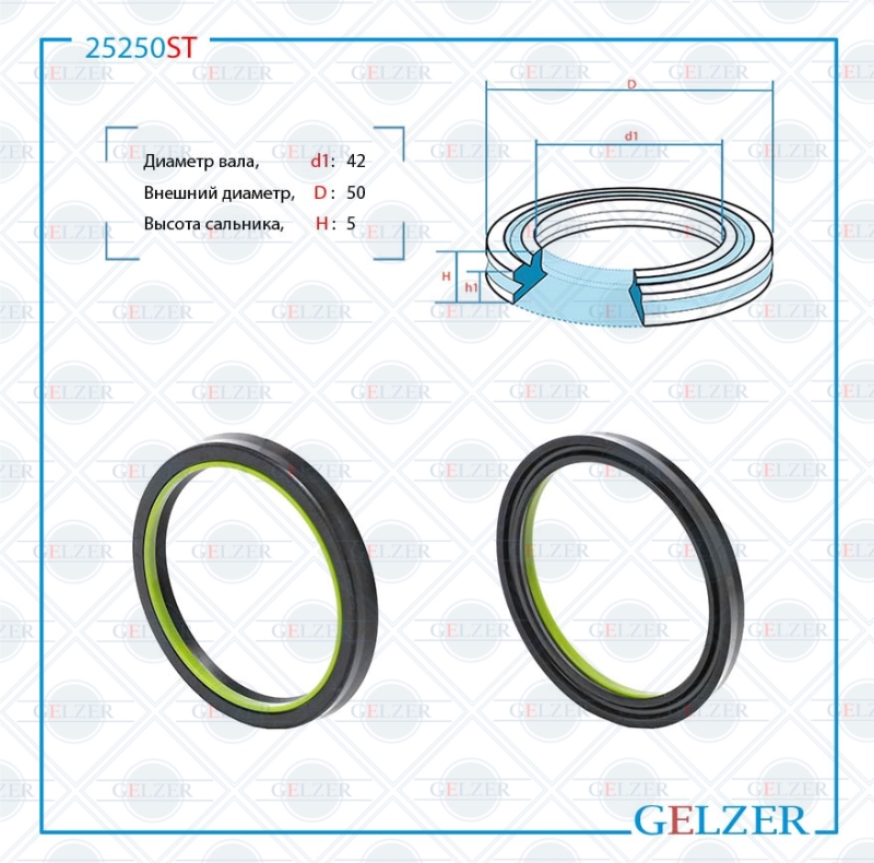 Сальник рулевой рейки 42*50*5 (12v2) - GELZER 25250ST