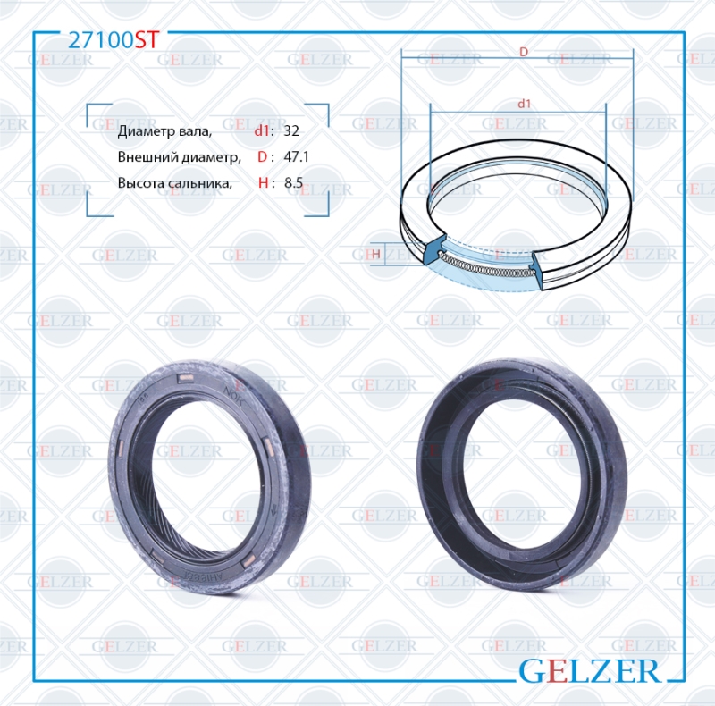Сальник рулевой рейки 32*47.1*8.5 (7v1) - GELZER 27100ST