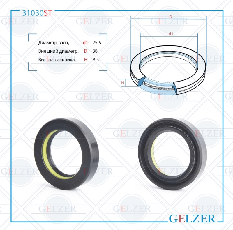 Сальник рулевой рейки 25.5*38*8.5 (7v1) - GELZER 31030ST