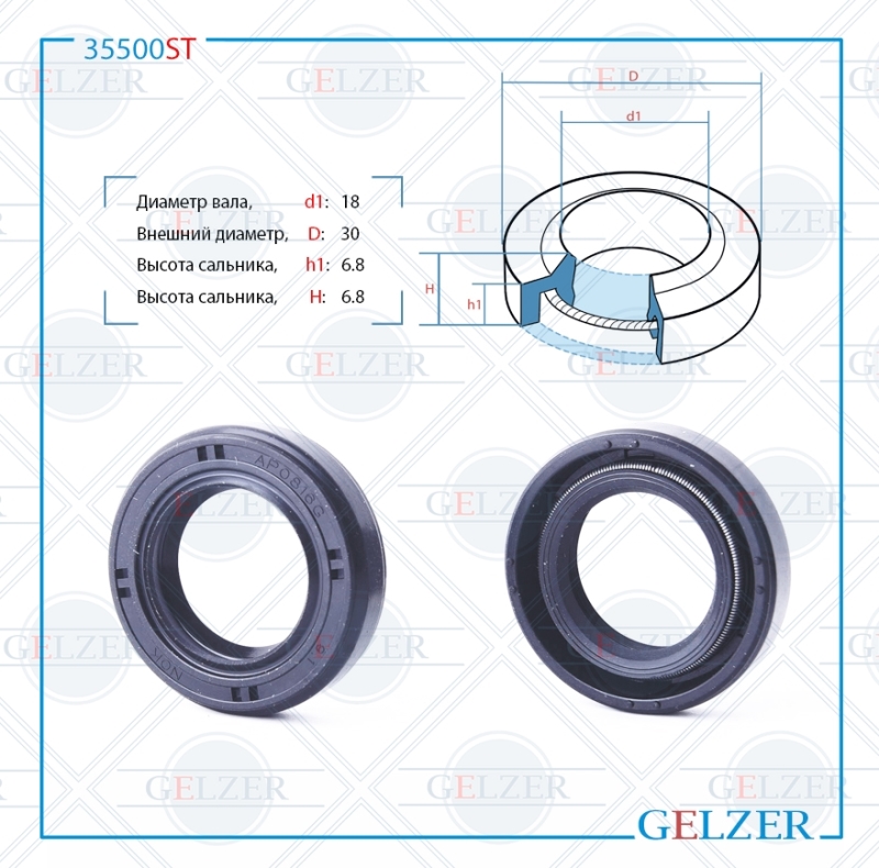 Сальник рулевой рейки 18*30*6.8(1pm) - GELZER 35500ST