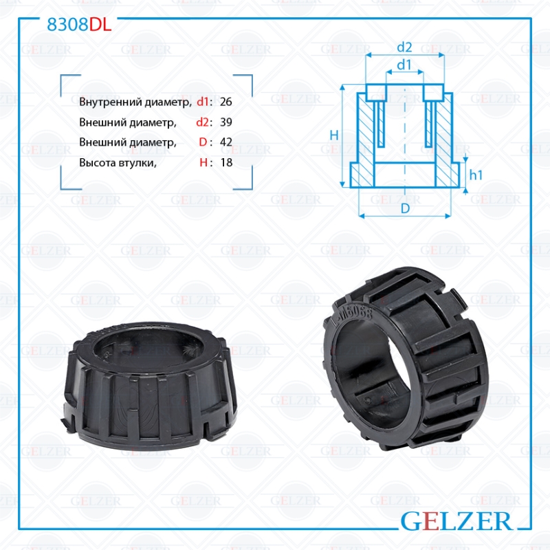Втулка рулевой рейки Citroen C3 2002-, Citroen C2 2003- - GELZER 8308DL