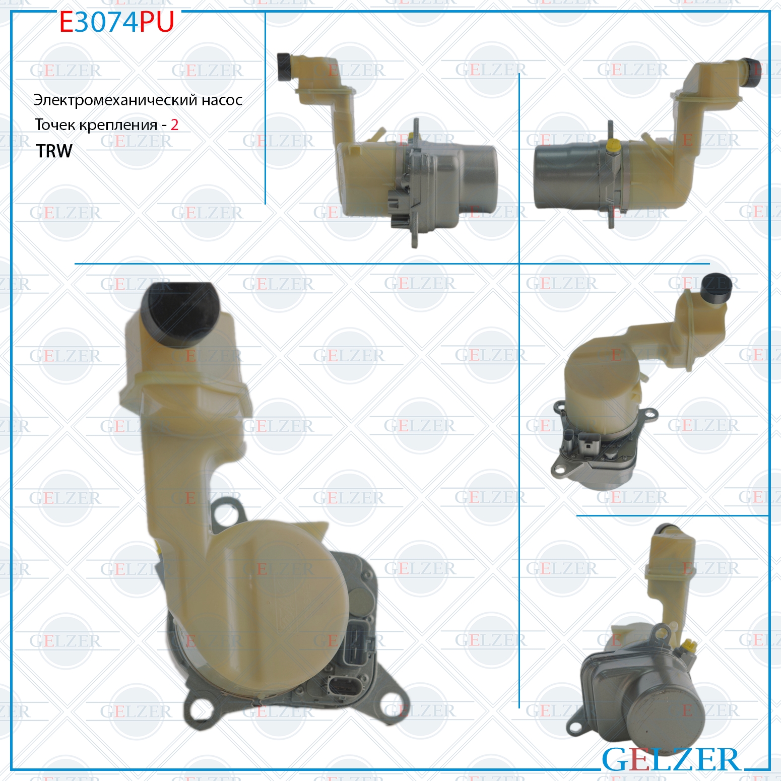 Насос ЭУР Ford Fiesta 2001-2007, Ford Fusion (2002- - GELZER E3074PU