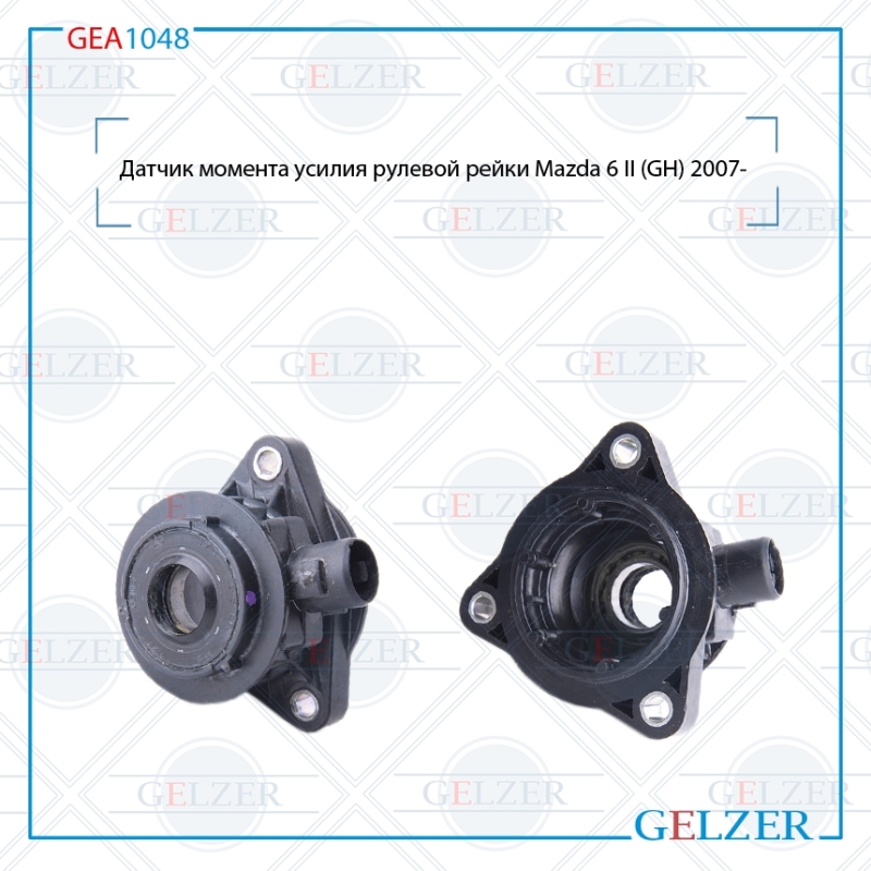 Датчик момента усилия рулевой рейки Mazda 6 II - GELZER GEA1048