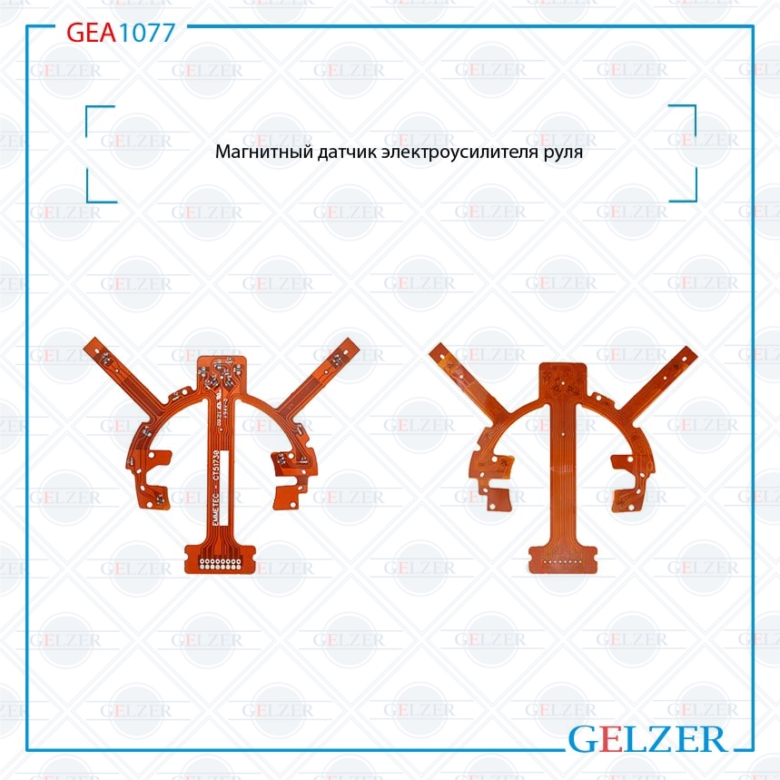 Магнитный датчик электроусилителя руля - GELZER GEA1077