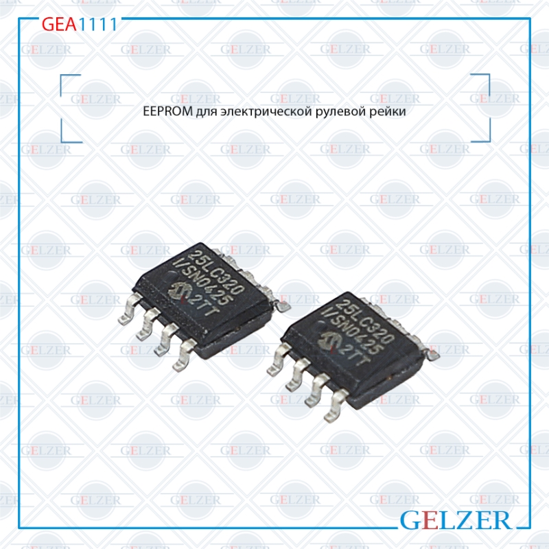 Eeprom для электрической рулевой рейки - GELZER GEA1111