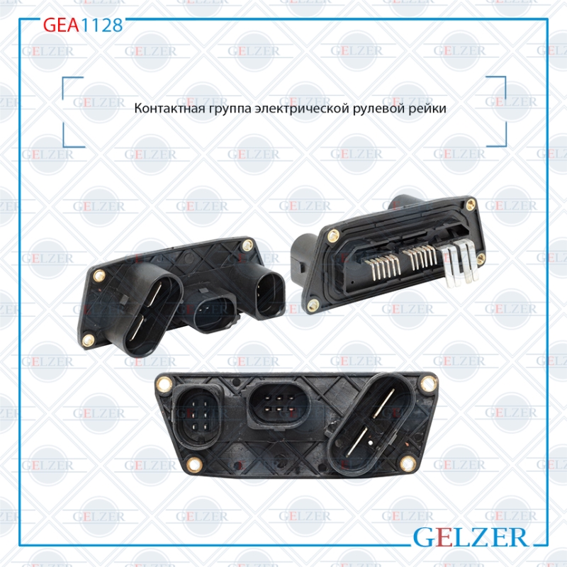 Контактная группа электрической рулевой рейки audi Q7, audi Q8 - GELZER GEA1128